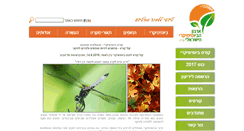 Desktop Screenshot of biomimicry.org.il