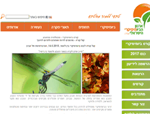 Tablet Screenshot of biomimicry.org.il